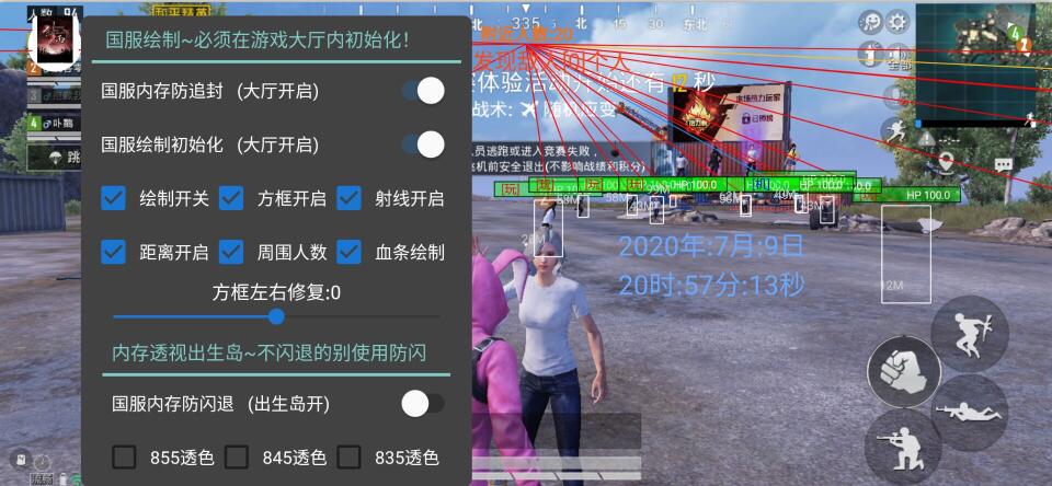 和平精英奔跑加速挂 - 多场景可用高速移动挂