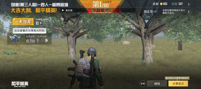 和平精英外免费挂下载透视 - 极速体验免root版本